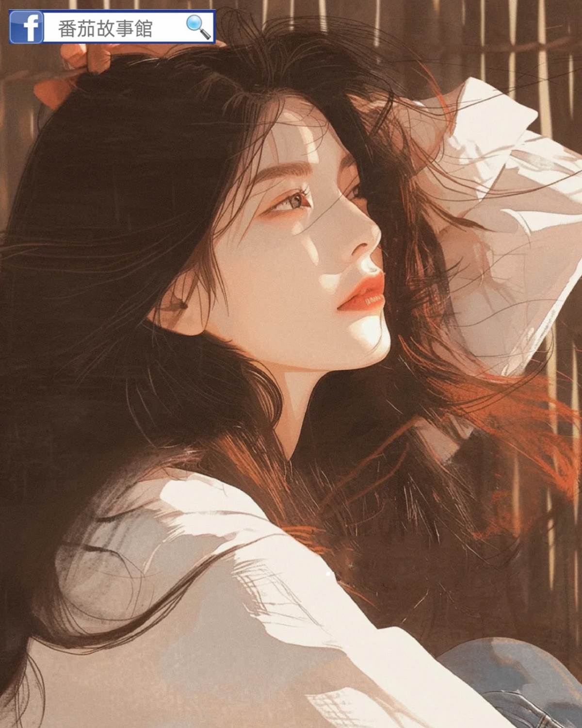 愛你，我願以身入局