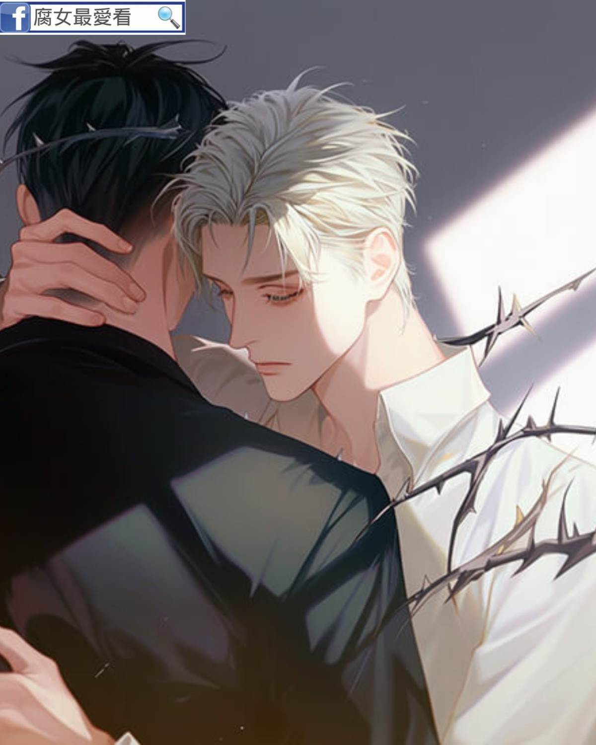 病嬌男友他知錯了