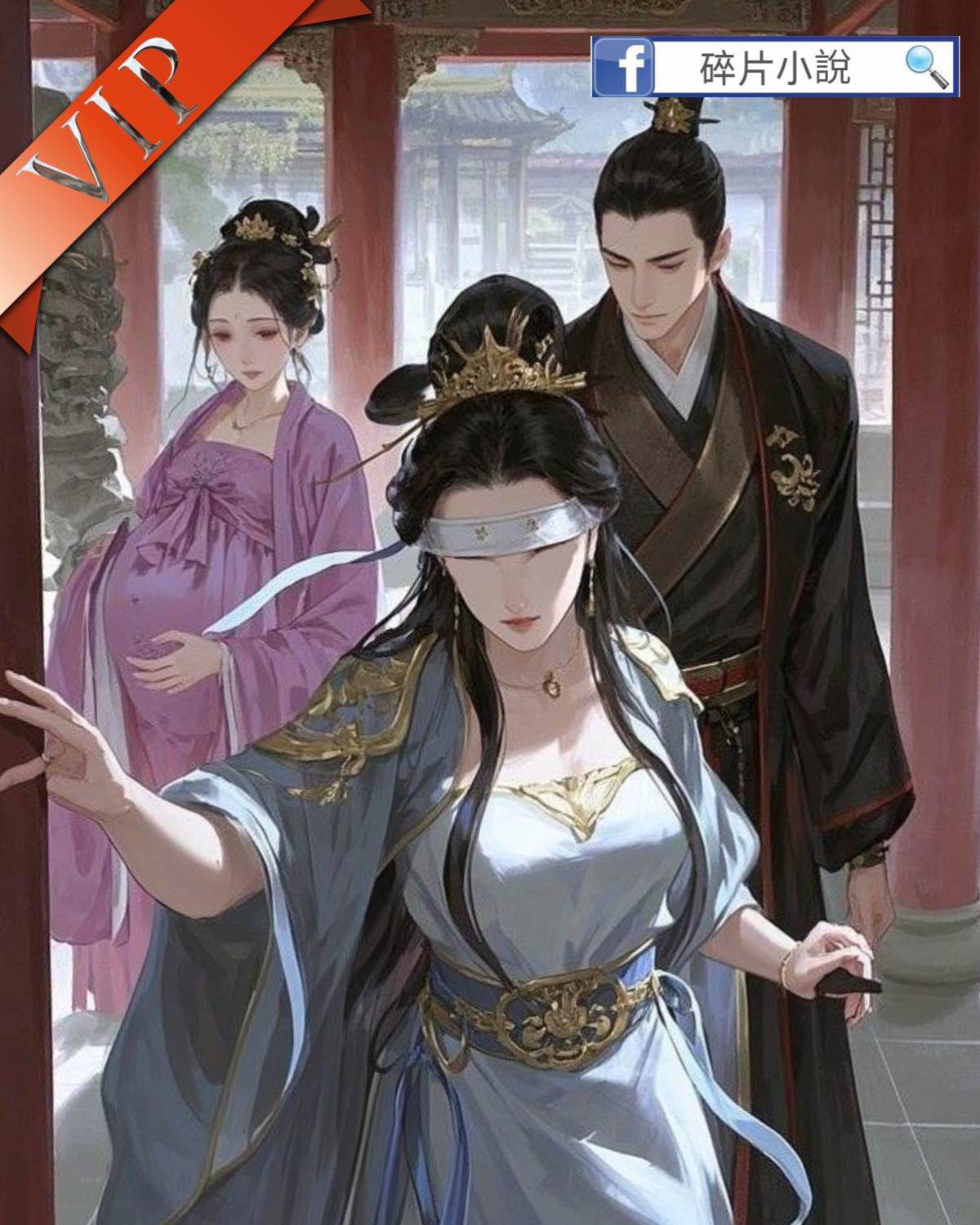 再次回頭，他們已漸行漸遠