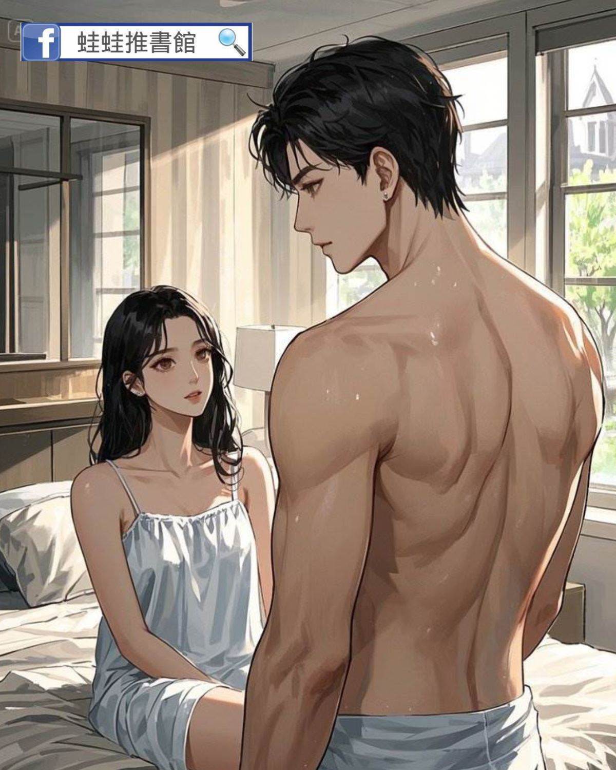 和嘴硬反派結婚后