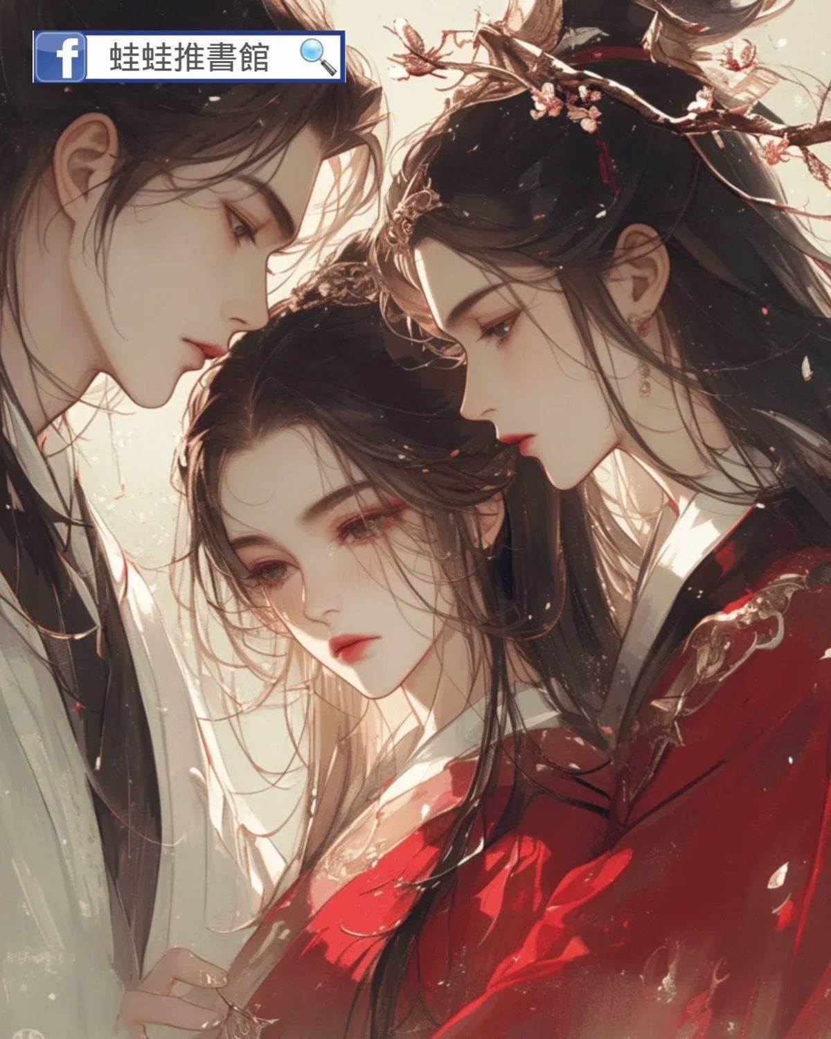 嫁給王爺當續弦後