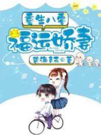 重生八零福運嬌妻