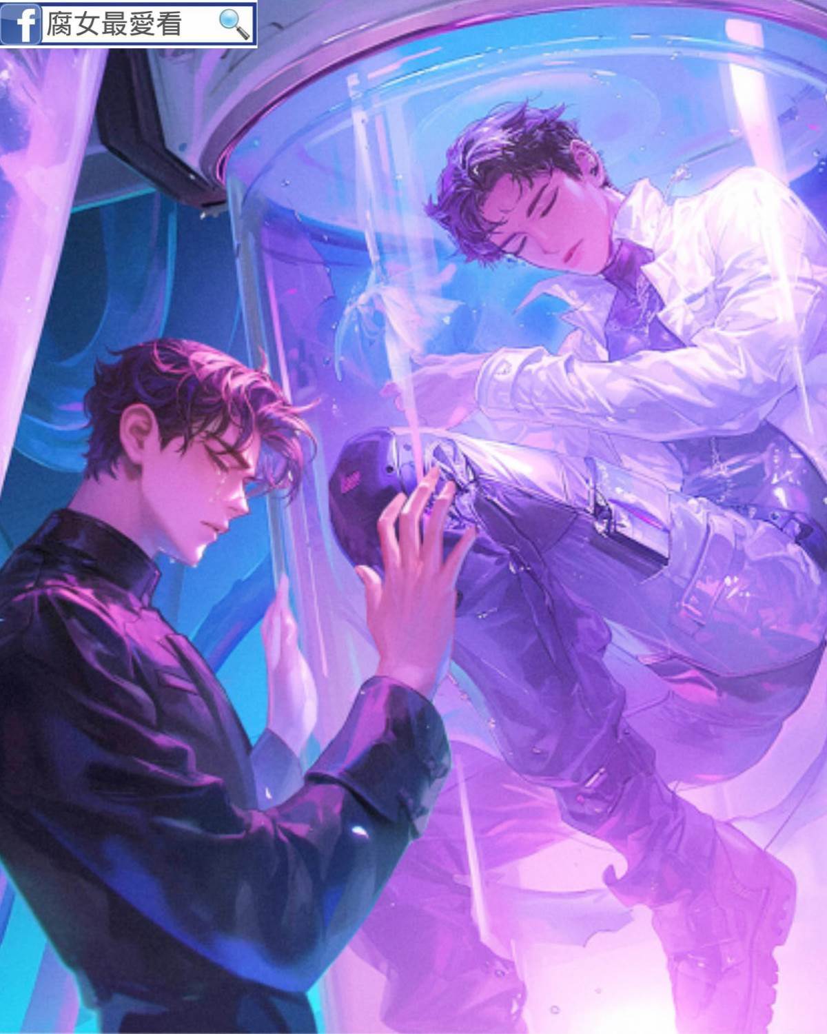 我的電子男友是戀愛腦