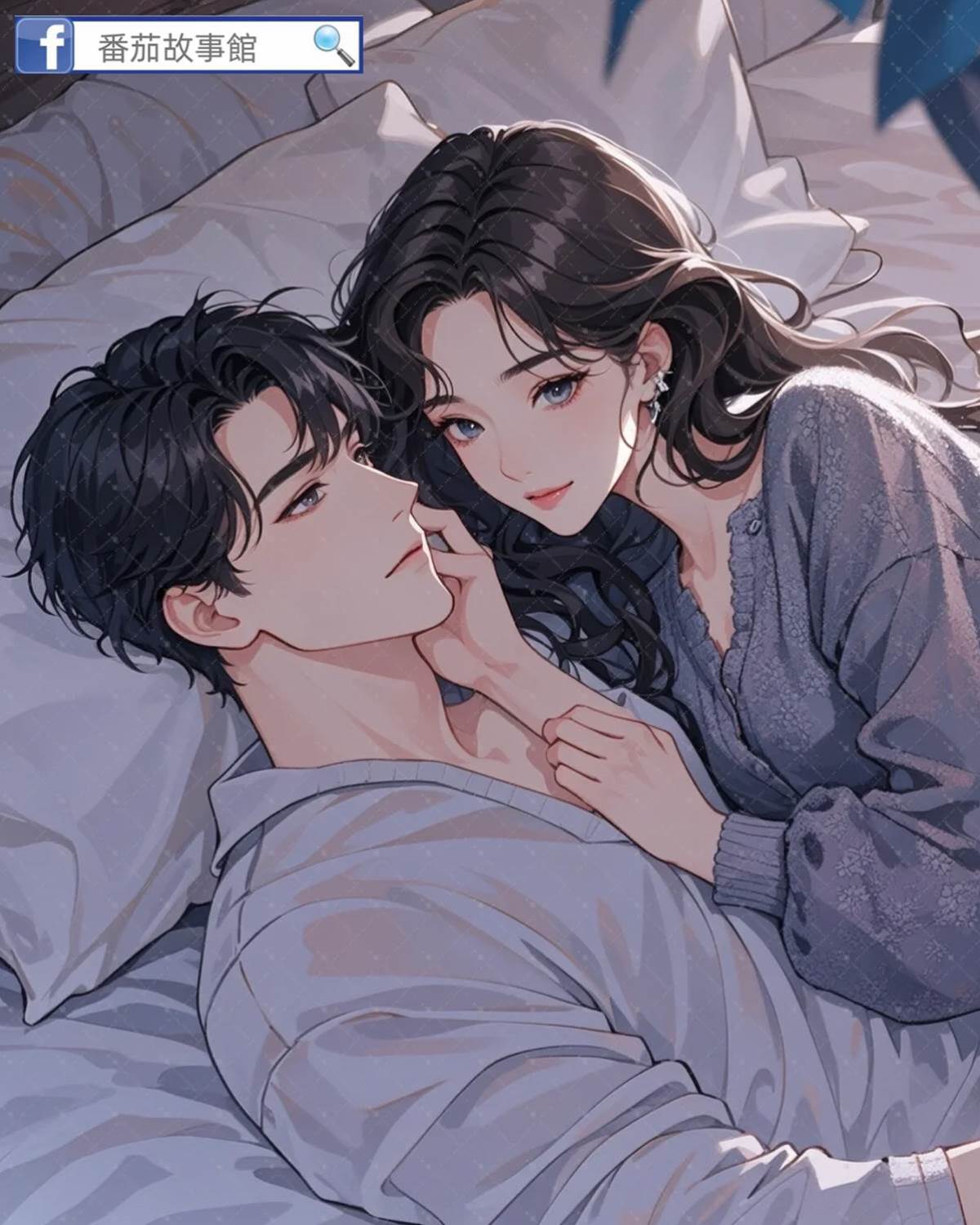 繼兄超有人夫感