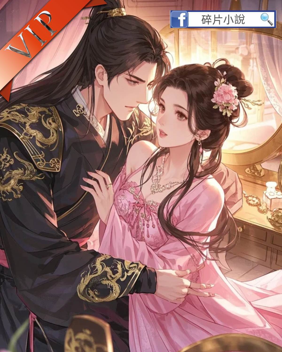 侍妾嬌媚，狠戾王爺日日夜夜哄