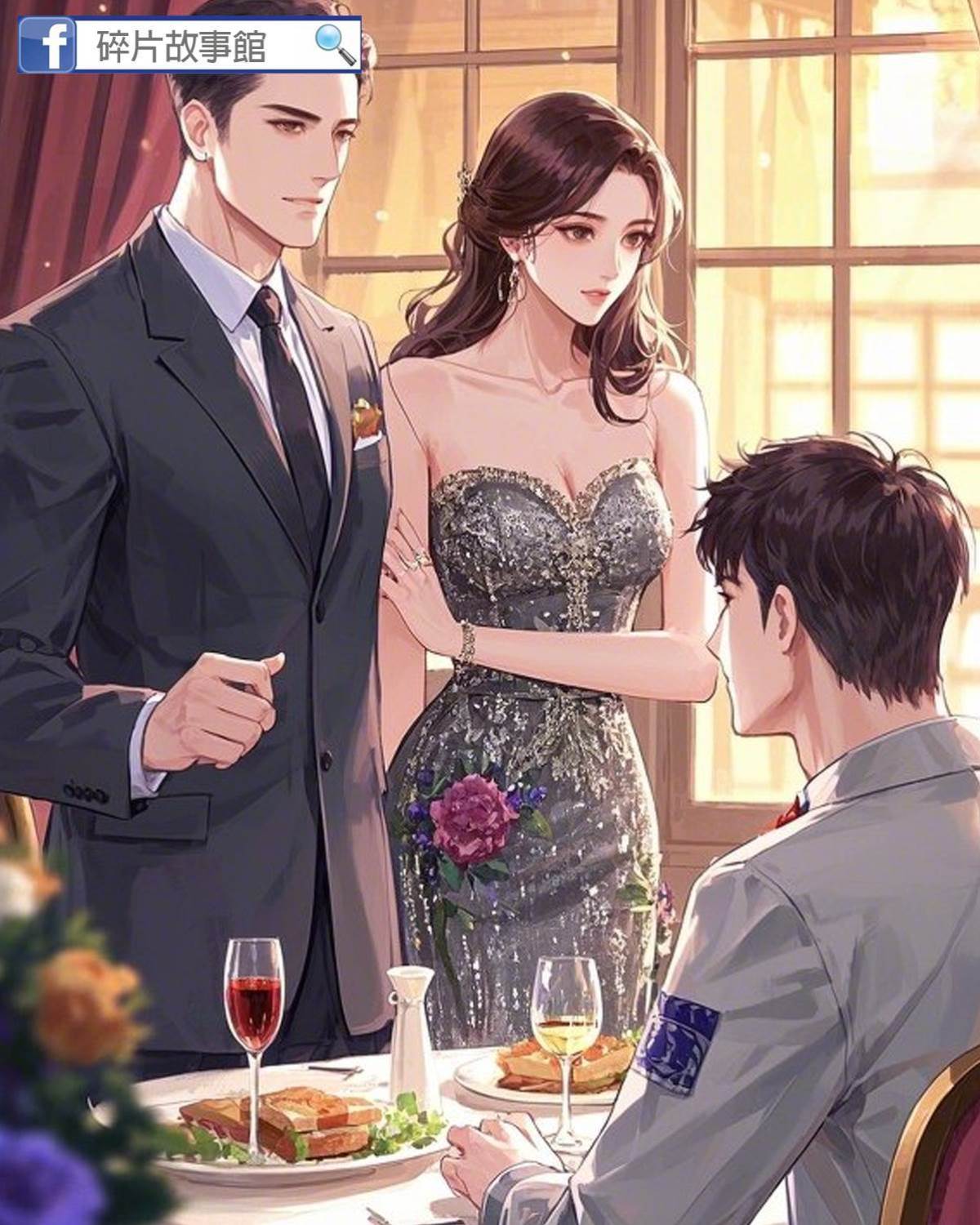 我們之間有個她