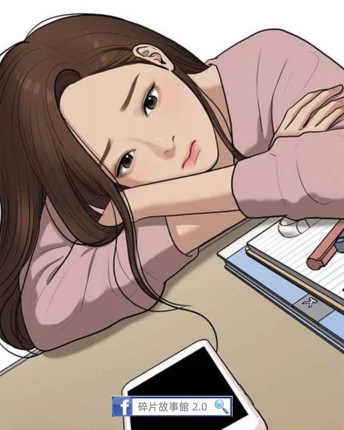 閨蜜的好友驗證