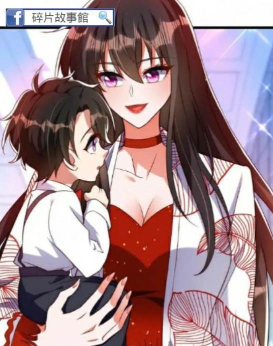 重生之我是霸總他媽咪