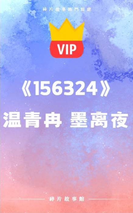 他怎麼能當著她哥哥的面這麼對她！