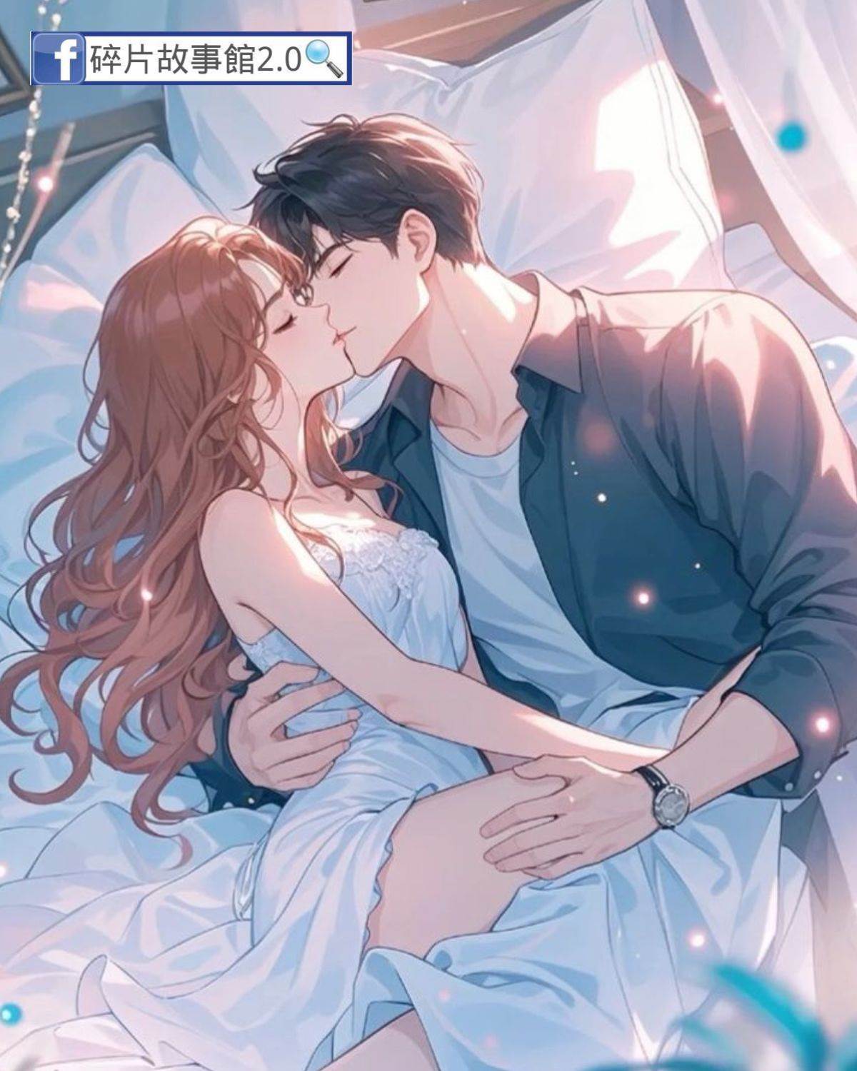 錯位（南有三高）