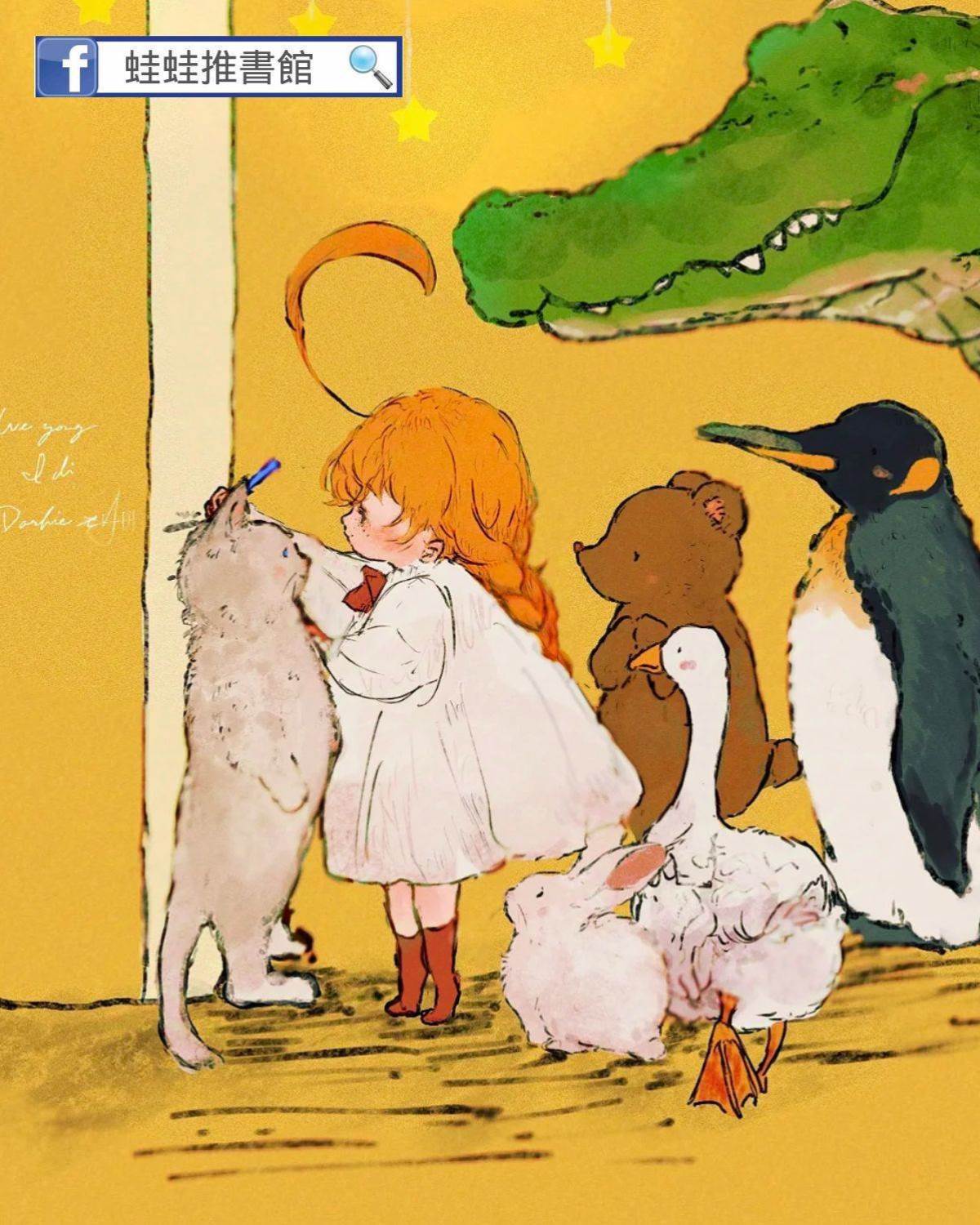 穿成神獸幼兒園園長