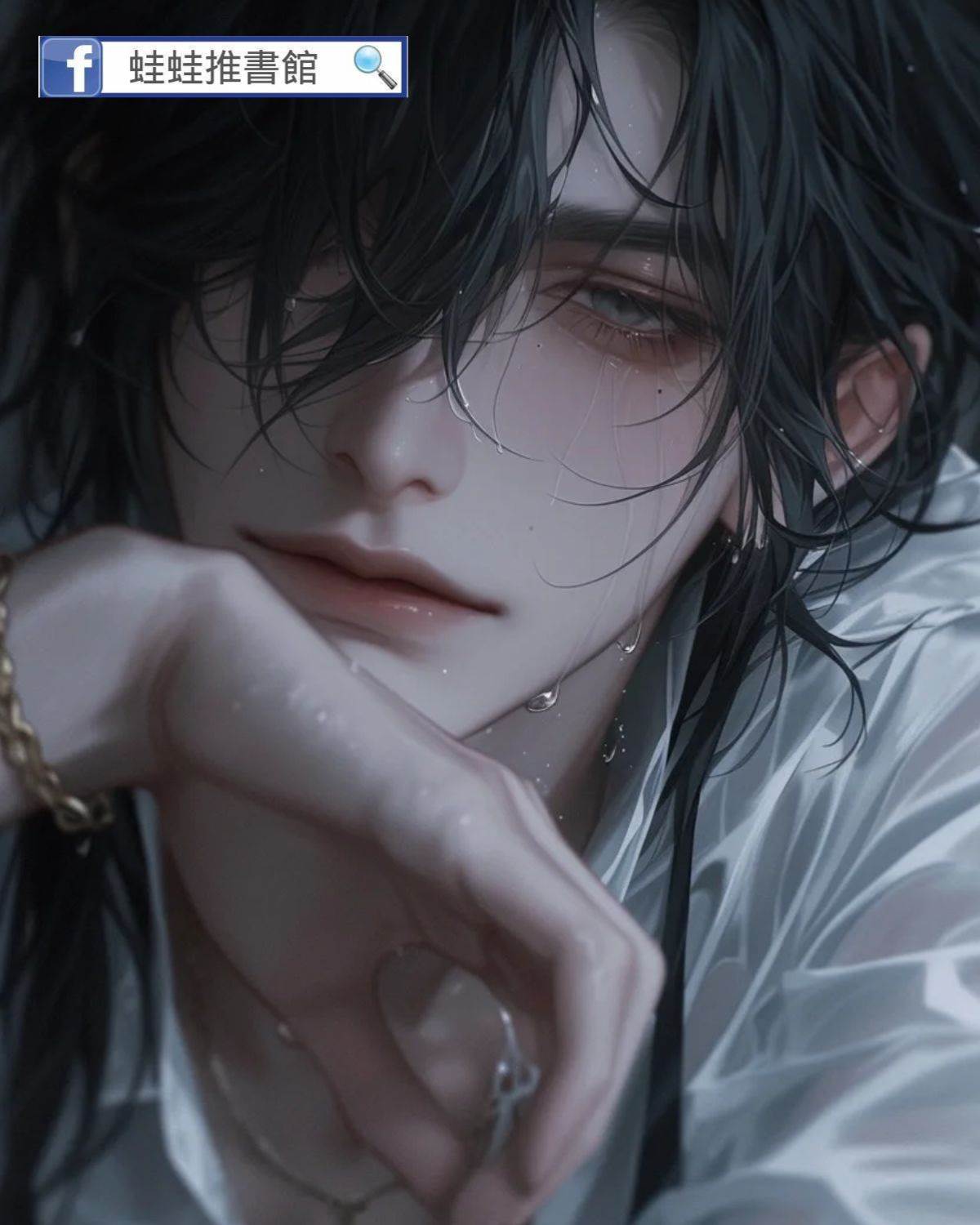 和人魚的365天鎖情