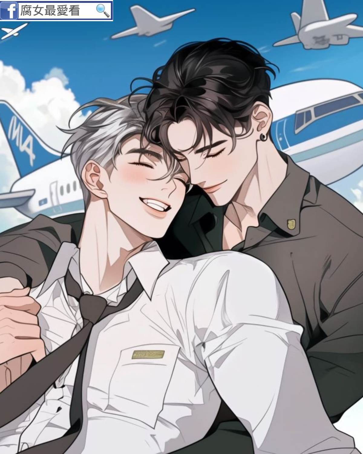 飛機失事時和死對頭告白了