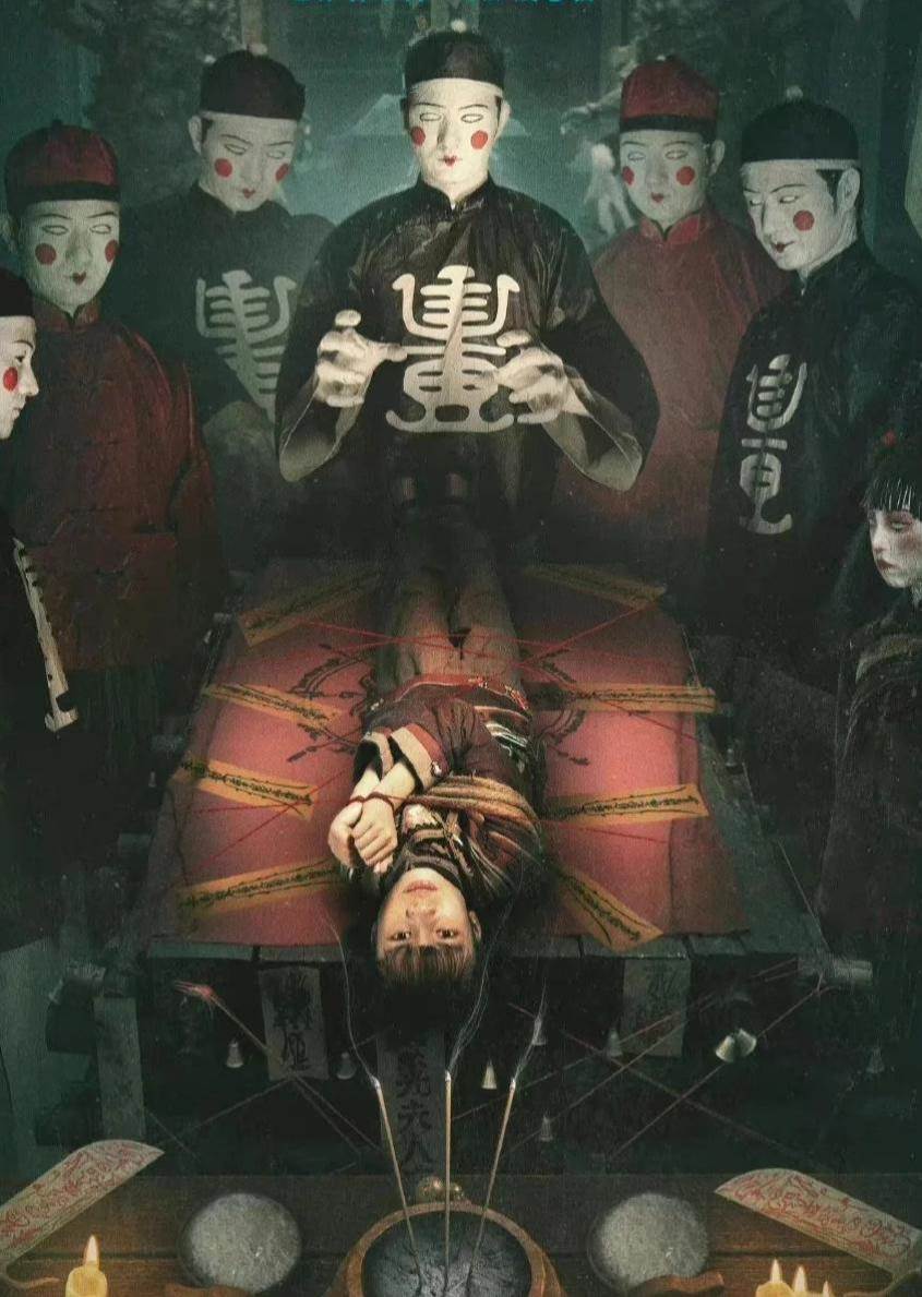 紙扎鋪2：換墳改運