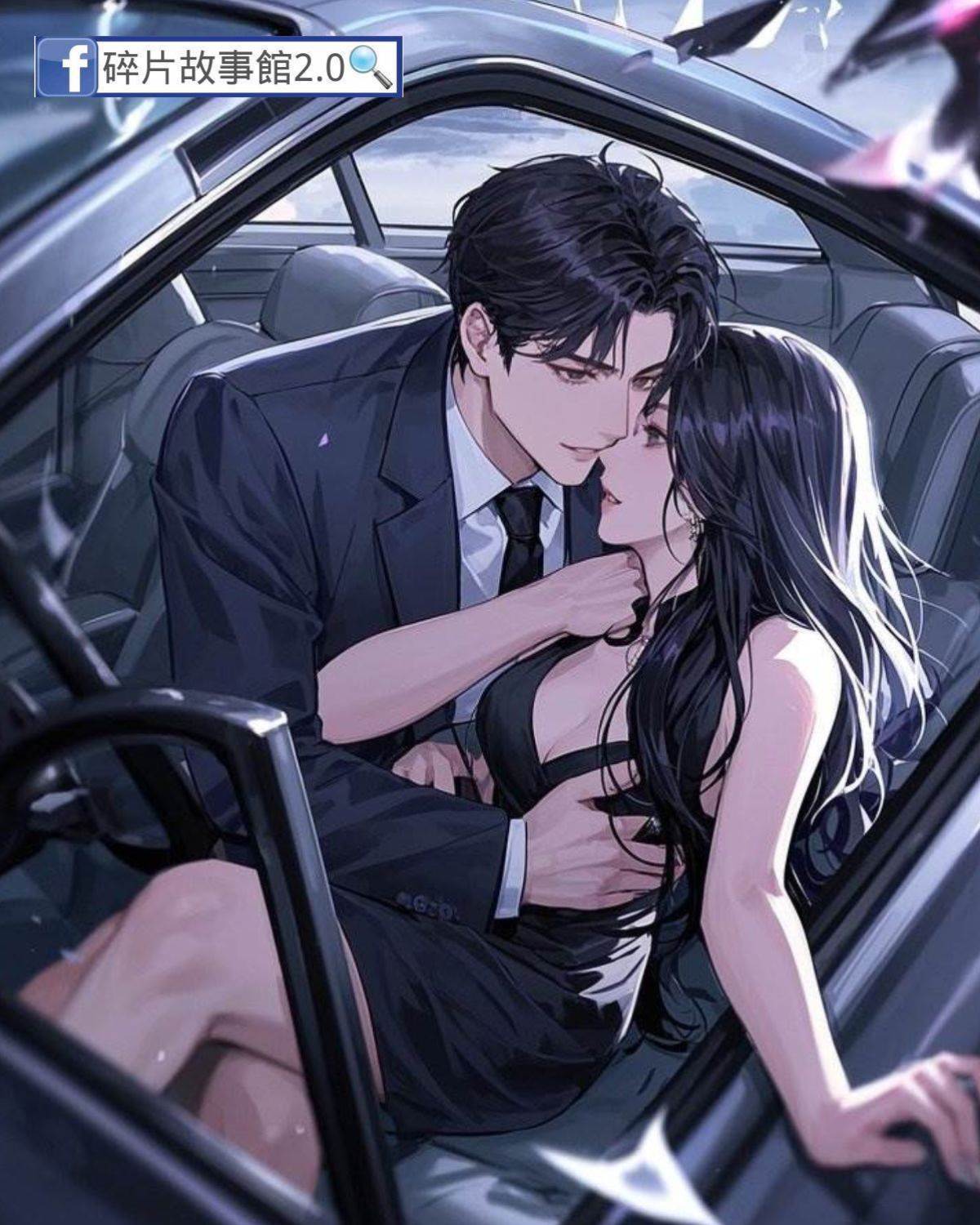 金主太愛我了怎麼辦