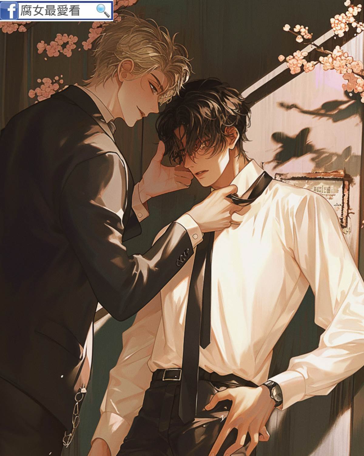 失憶后被死對頭出柜了