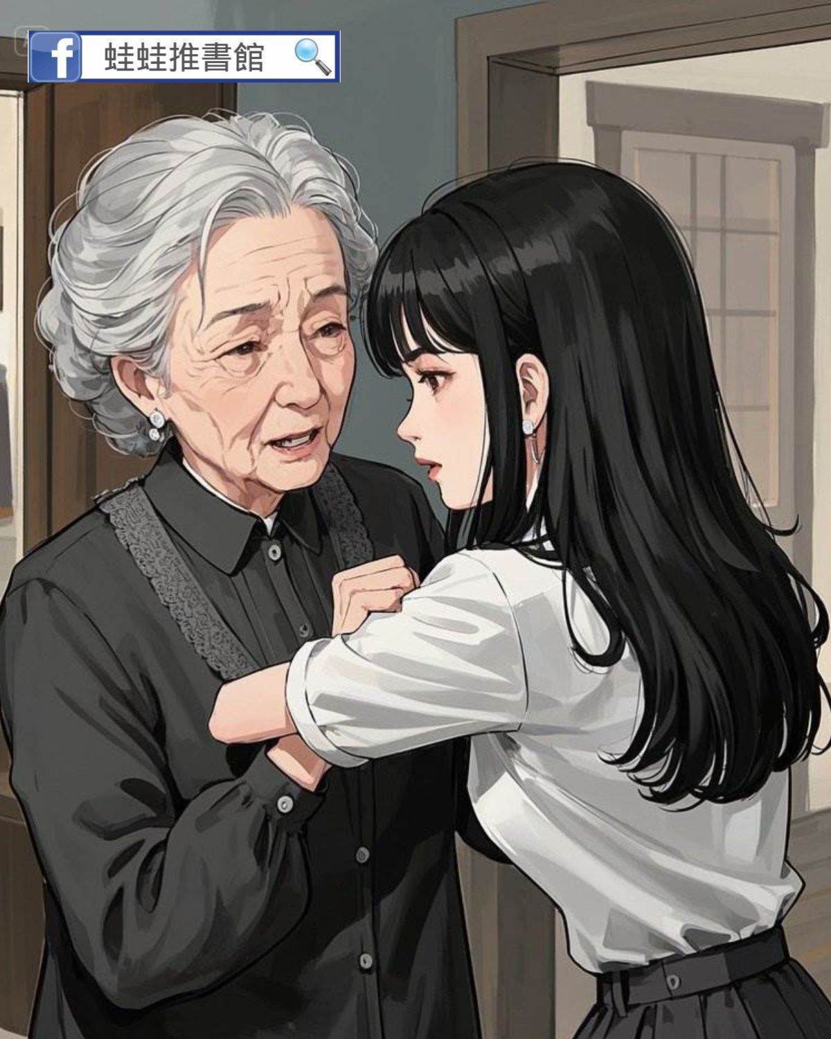 奶奶厭惡副駕駛