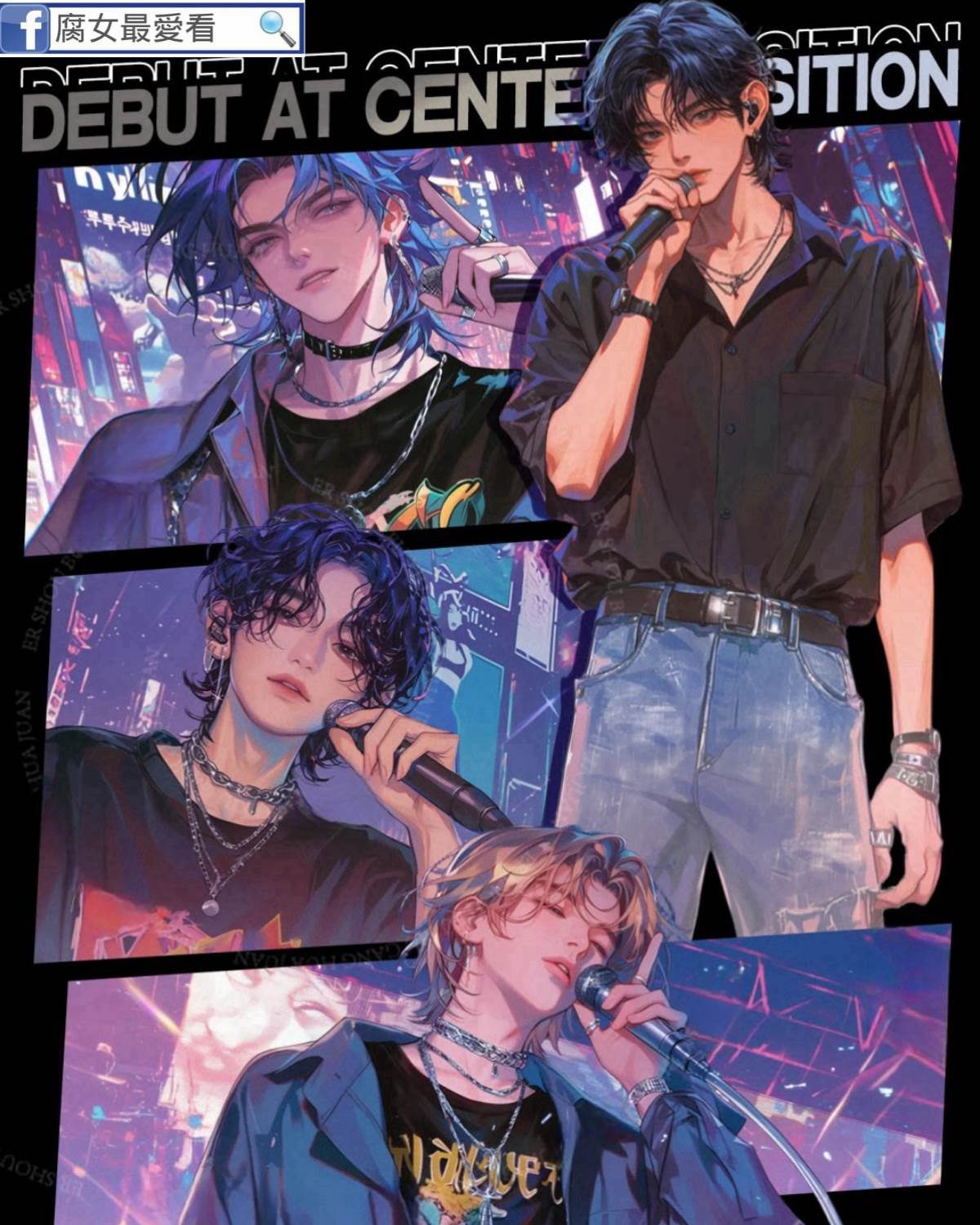 Alpha的他們為我扯頭花