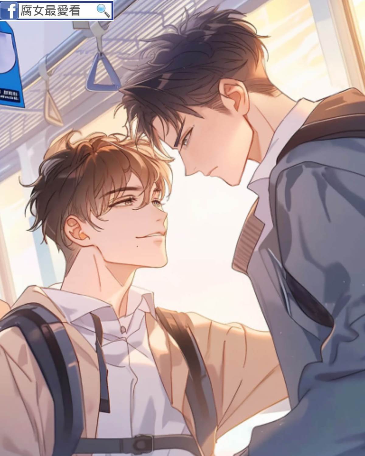 地鐵上撿了個男朋友