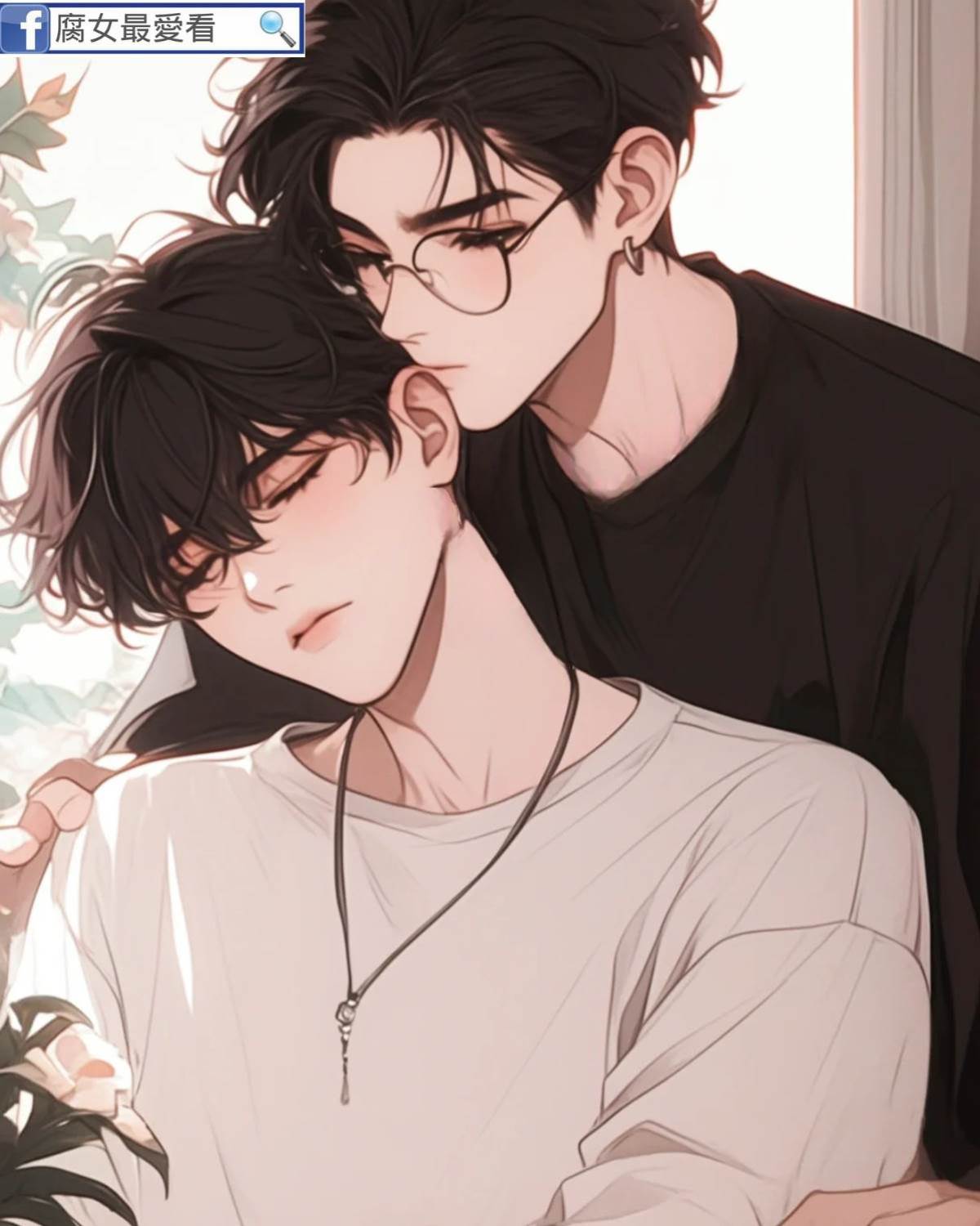 城里人都喜歡親室友