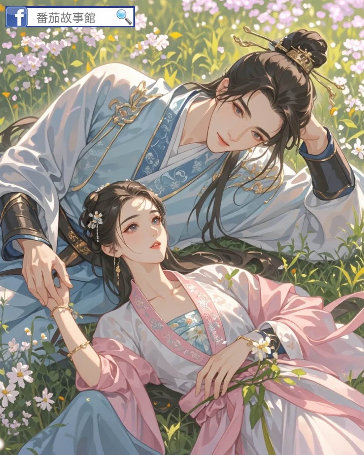 我的夫君失憶后做了我的情人