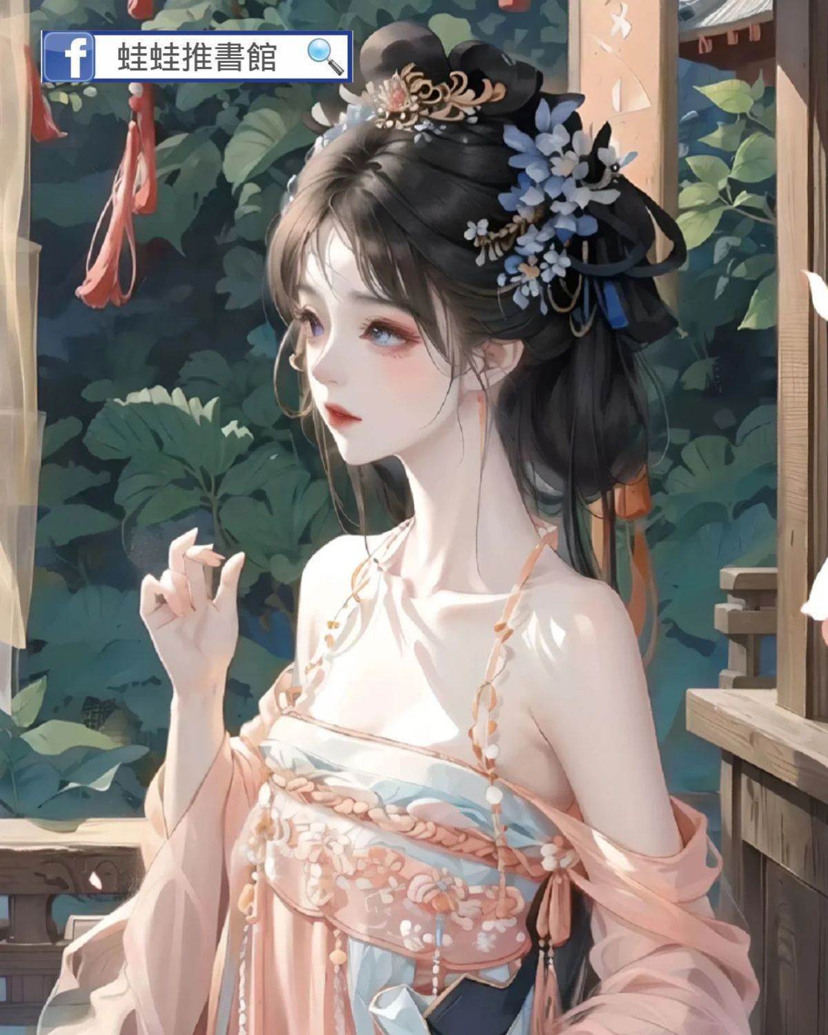 我在後宮養豬致富