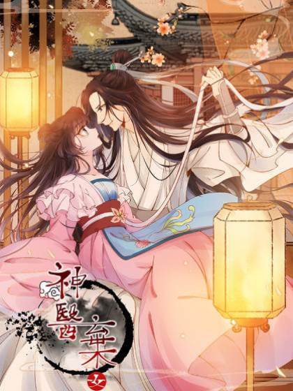 神醫棄女：鬼帝的馭獸狂妃