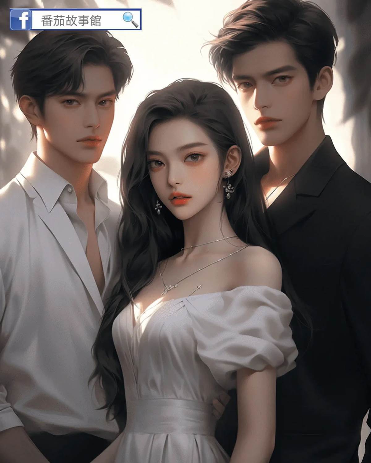 真千金今天翻車了嗎