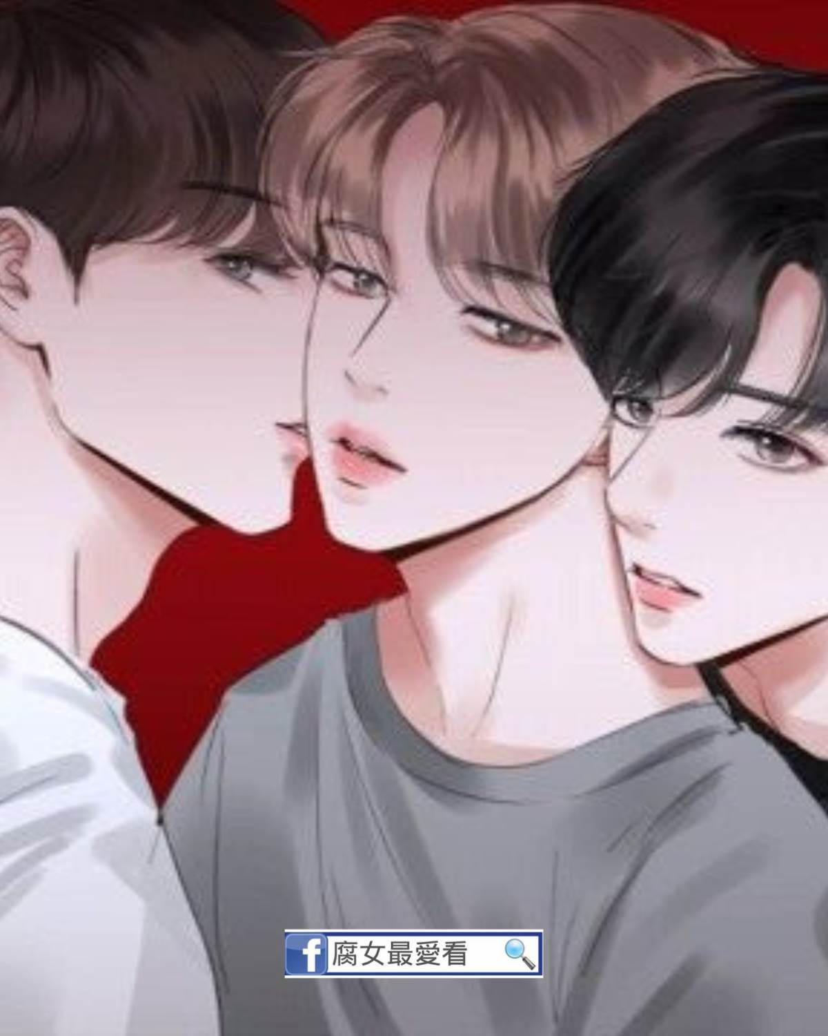 身邊所有男人都對我虎視眈眈