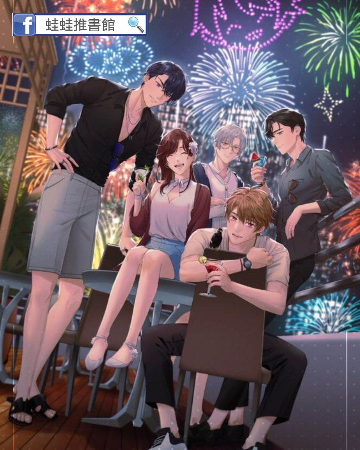 我在瑪麗蘇世界裡躺贏