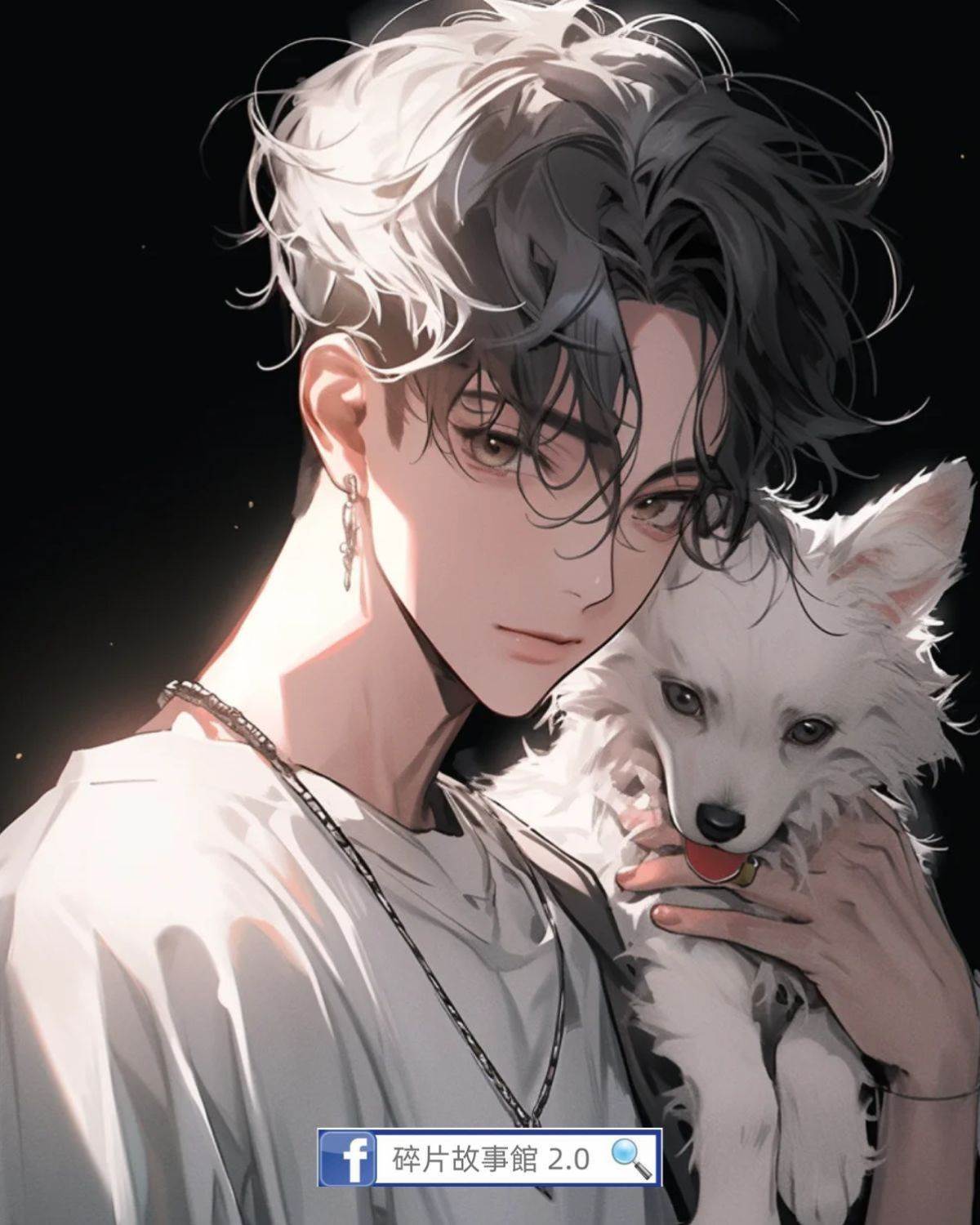 抓鬼抓到校草的狗