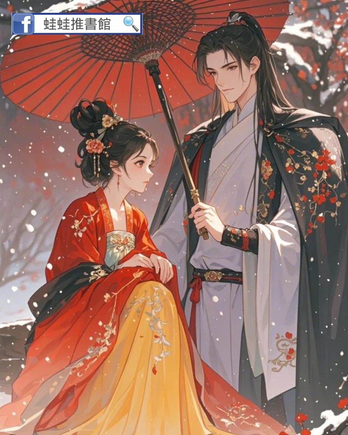 當惡毒女配成了女主