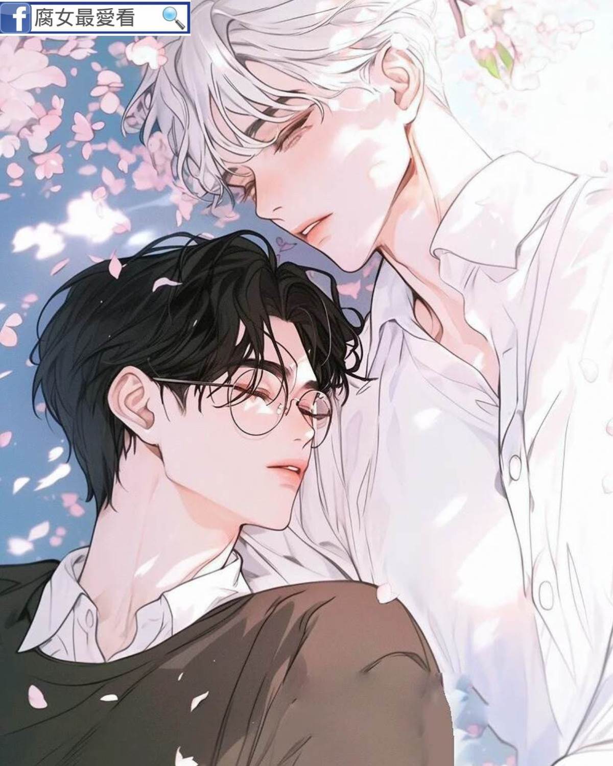 失憶後，我和老板在一起了