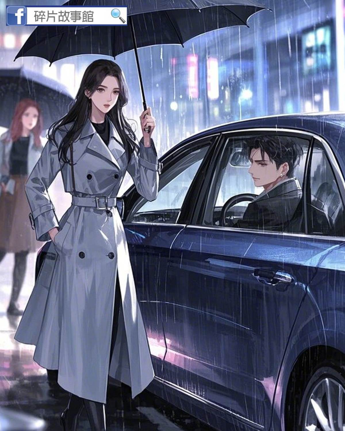 男友的越界上班搭子