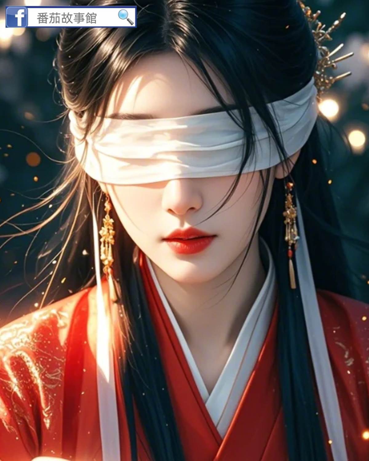 瞎眼女配不做選擇