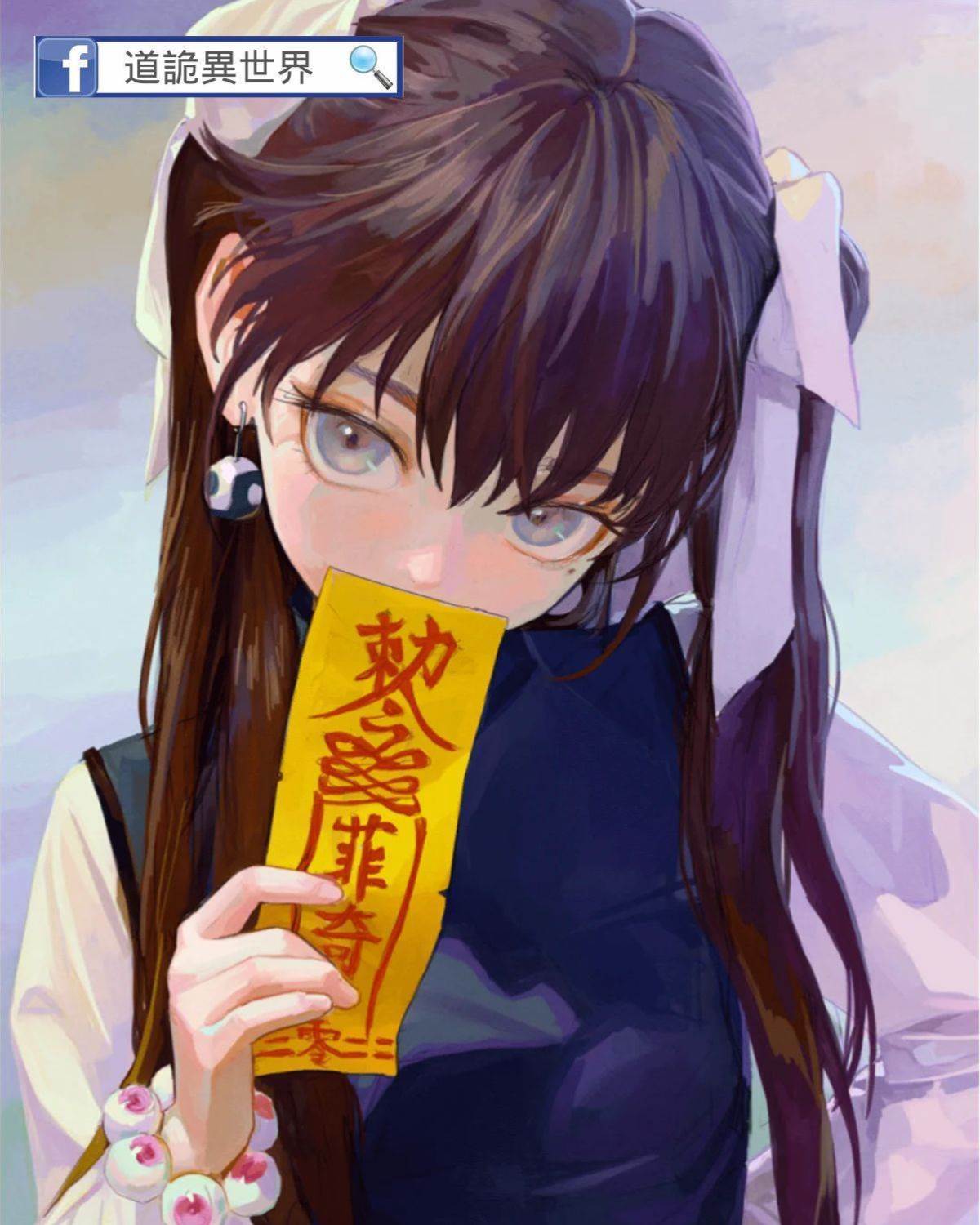 靈珠傳33：五弊陣