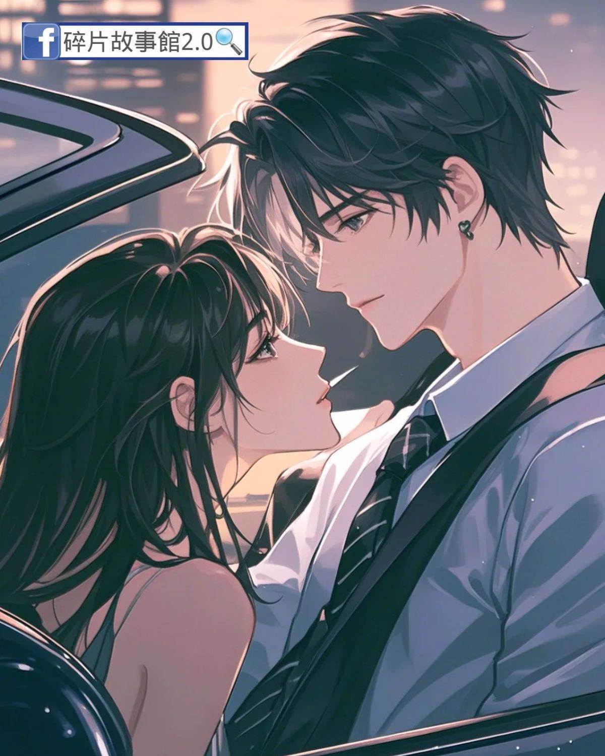 奸夫，聽說你要收拾我？