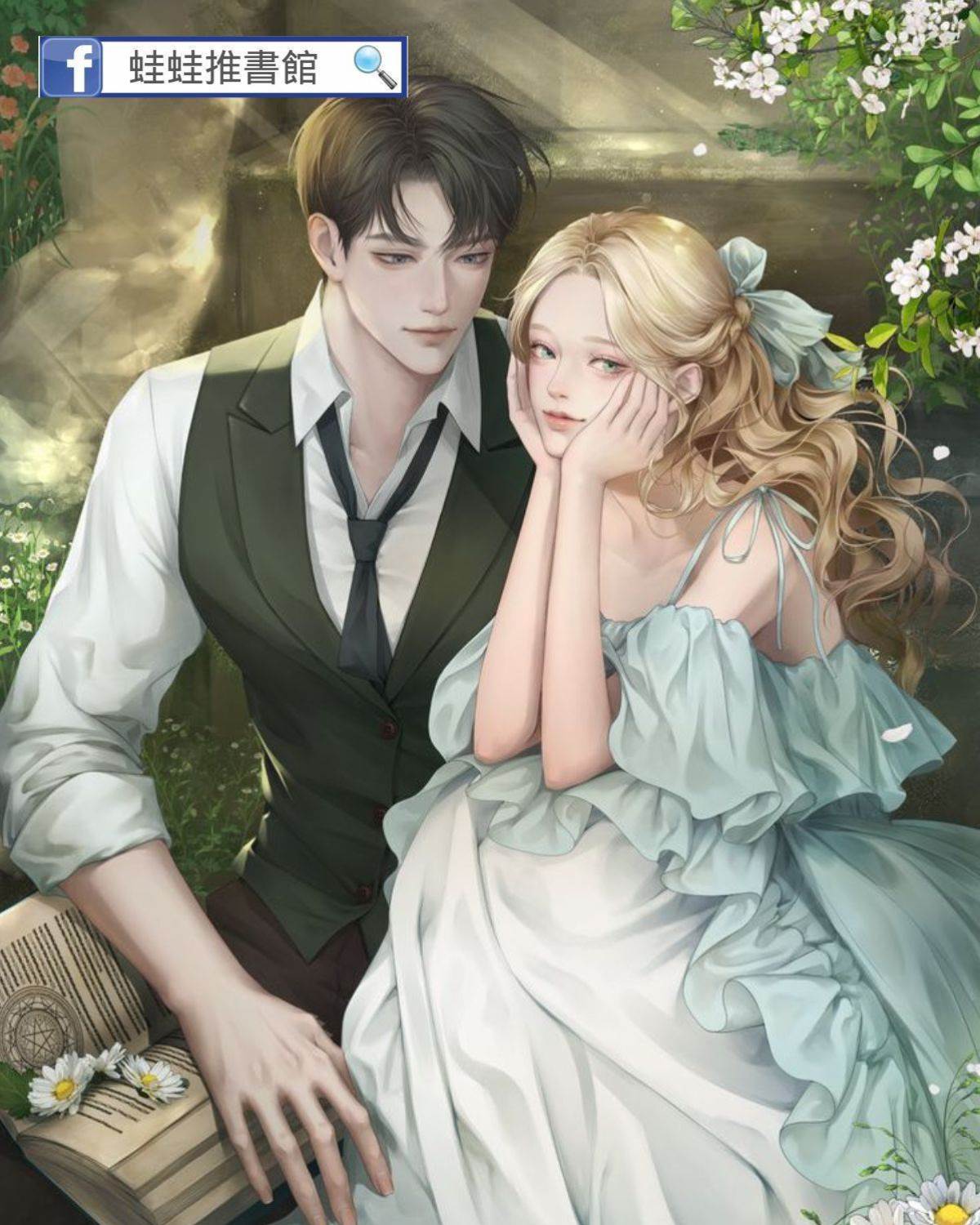 奇洛李維斯回信