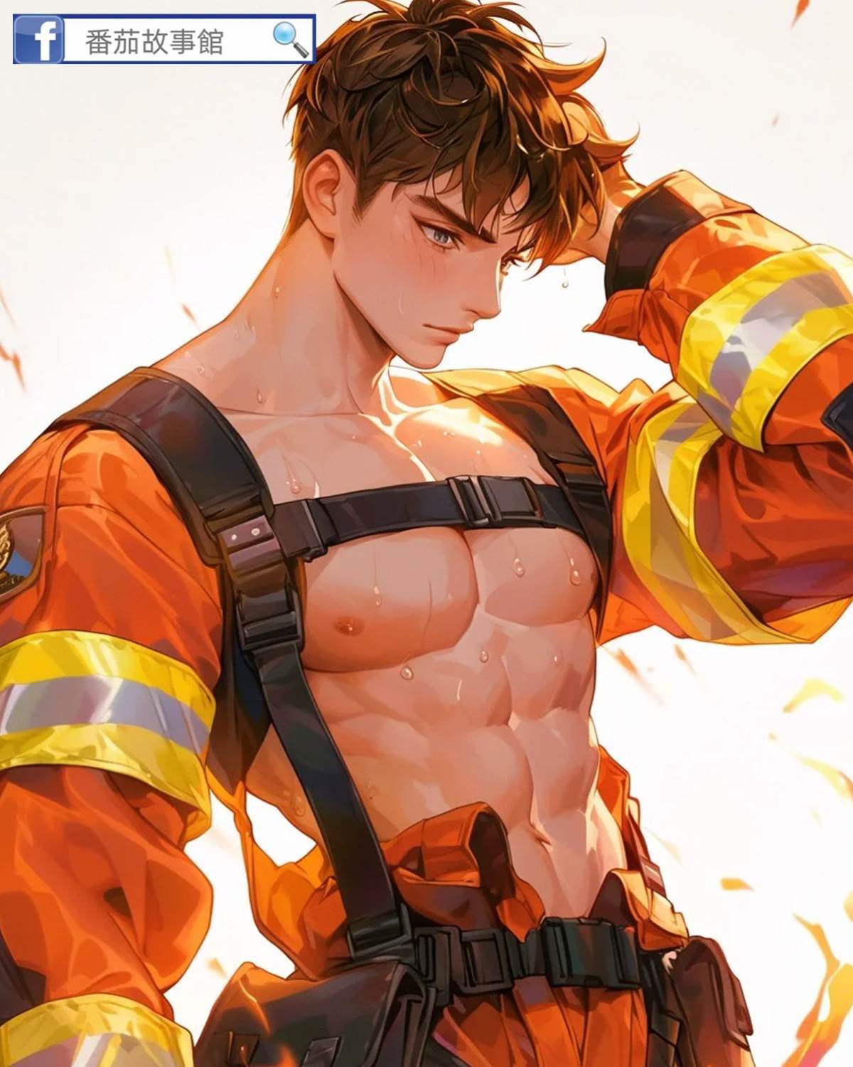 暗戀對象是消防員