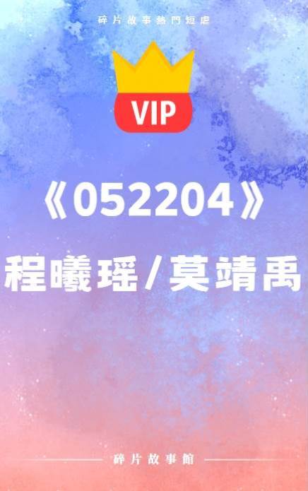 你是不是又忘了你已經被……廢后了？