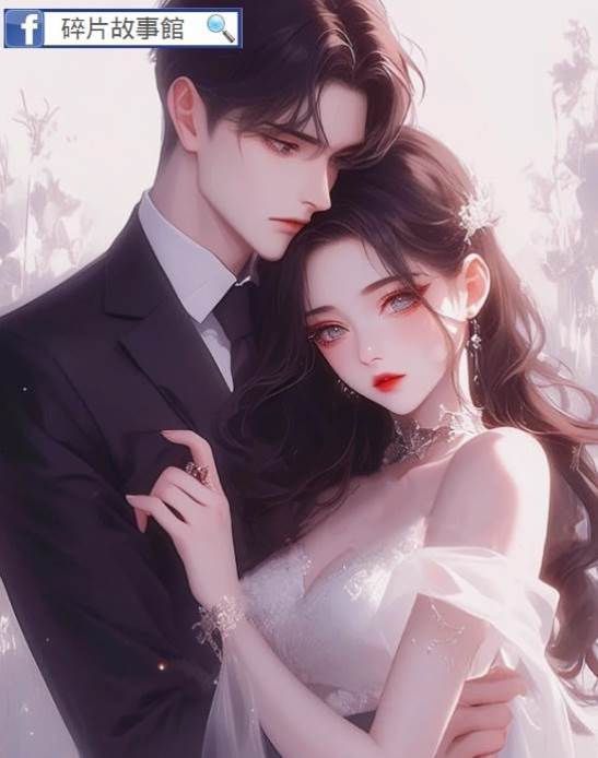 撒嬌精竟是我自己