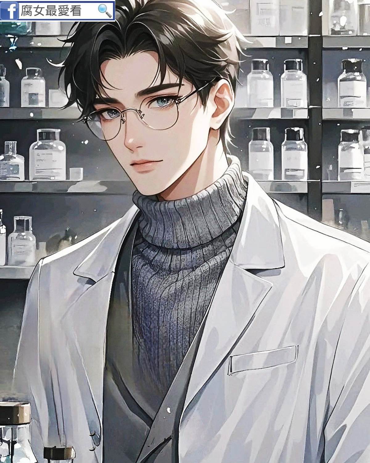 冰山教授很火辣