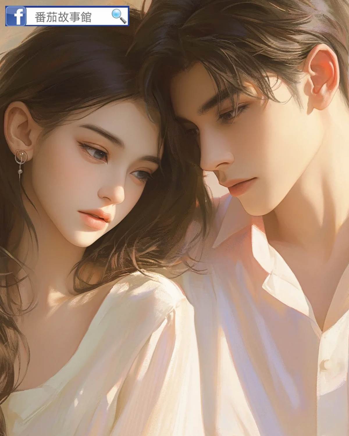 別看小說了，看我