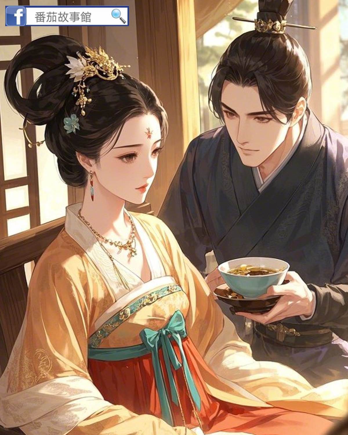 夫君，這碗毒藥還是你喝了吧