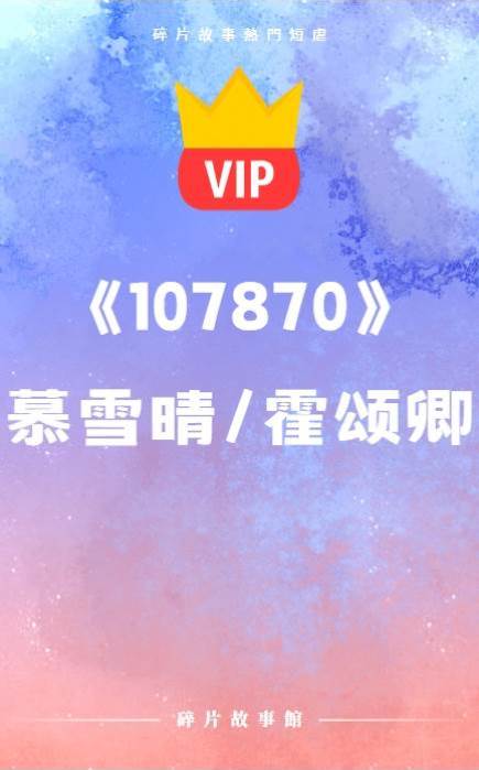 愛了他十年，她從來拒絕不了他的任何要求