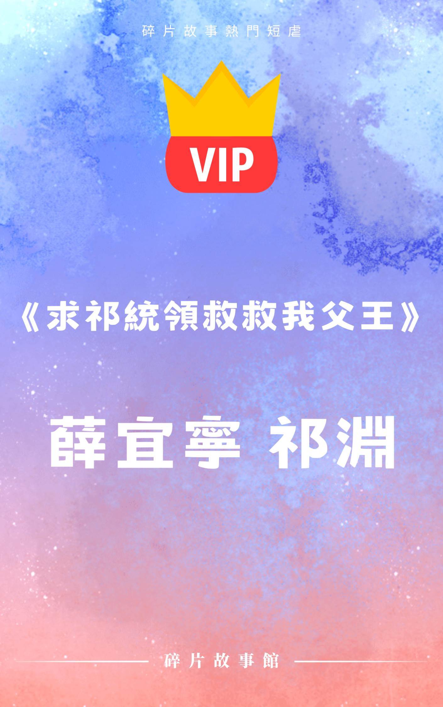 《她對于我來說，只是一個玩具罷了！》蘇晚 陸禹凜