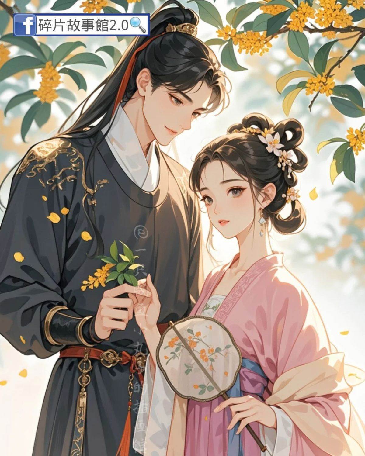 夫君高中我享福