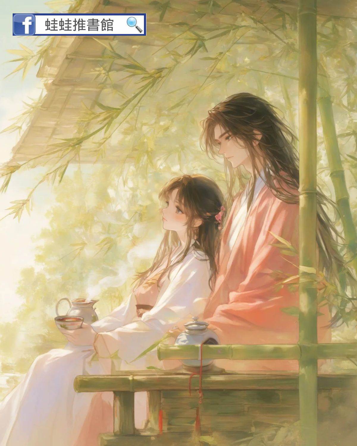 兩心同（蠟筆小酒）