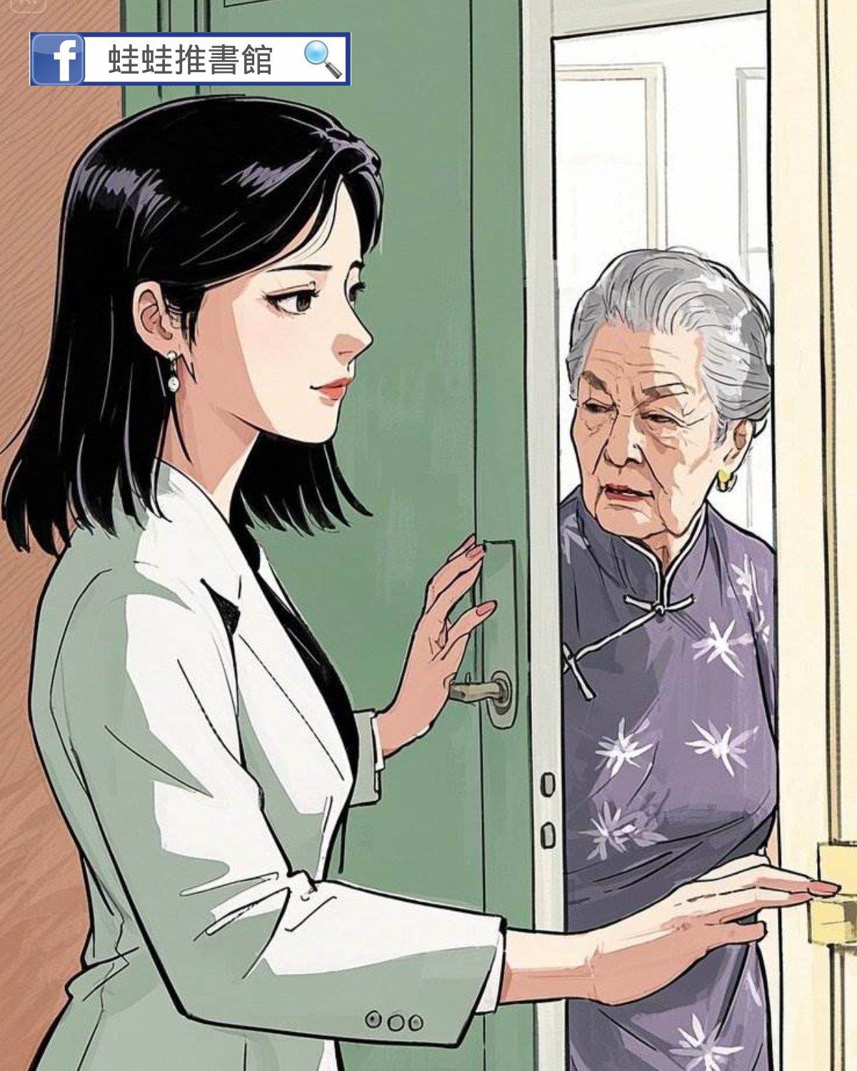 重生後，我讓白眼狼一家整整齊齊