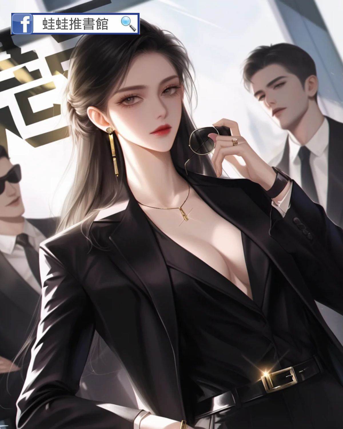 一巴掌扇進霸總文學